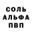 Амфетамин 98% Jotun