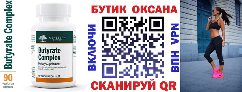 MEGA сайт Тотьма Бутират жидкий экстази