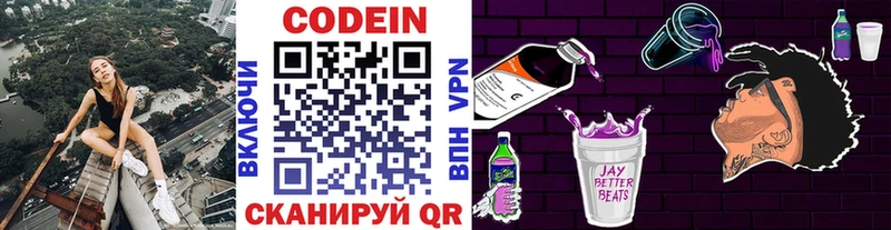 МЕГА сайт  Тотьма  Кодеиновый сироп Lean Purple Drank 