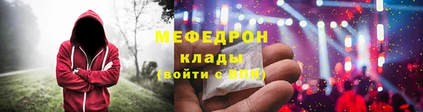 меф Белоозёрский
