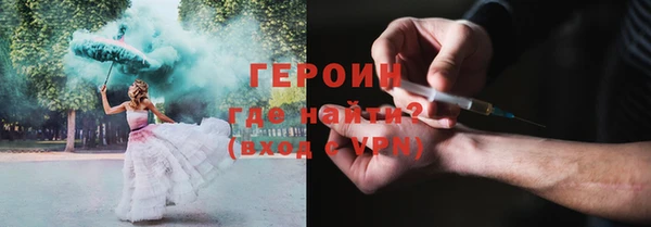 героин Белокуриха