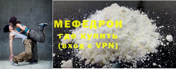 меф Белоозёрский