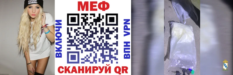Меф кристаллы Тотьма