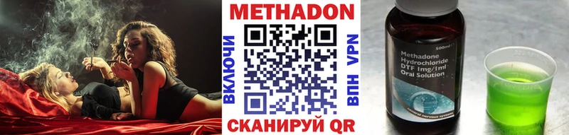 МЕТАДОН мёд  как найти наркотики  Тотьма 